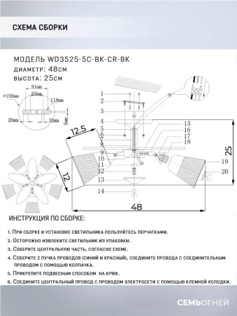 Люстры на штанге — Потолочная люстра Seven Fires Berat WD3525/5C-BK-CR-BK купить в 