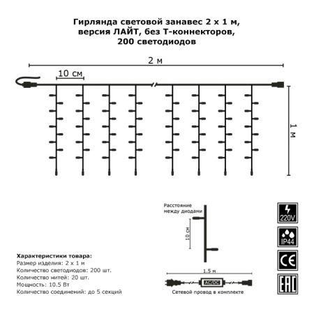Светодиодные занавесы — Светодиодный занавес Гирлянда.рф G05-1917 купить в 