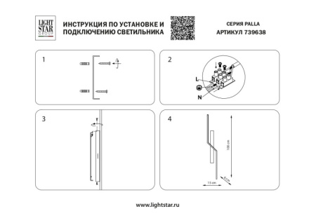 Настенные бра — Бра Lightstar 739638 купить в  Настенные бра — Бра Lightstar 739638 купить в