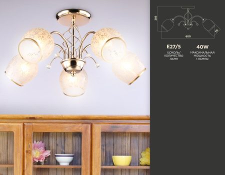 Люстры на штанге — Люстра на штанге Ambrella Light TR3189 купить в 