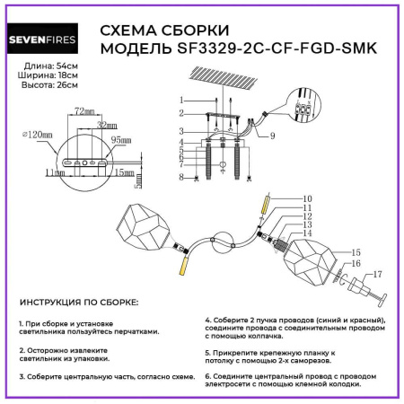 Потолочные люстры — Потолочная люстра Seven Fires Koul SF3329/2C-CF-FGD-SMK купить в  Потолочные люстры — Потолочная люстра Seven Fires Koul SF3329/2C-CF-FGD-SMK купить в
