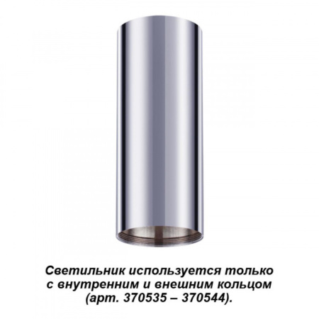 Накладные точечные светильники — Накладной светильник Novotech 370534 купить в 