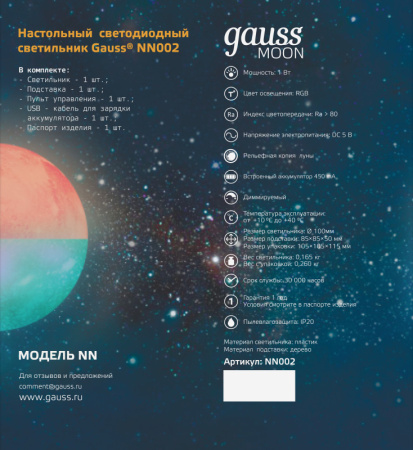 Детские ночники — Ночник детский Gauss NN002 купить в 