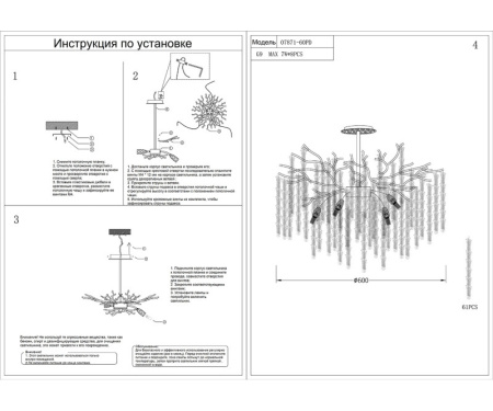 Люстры подвесные — Подвесная люстра Kink Light 07871-60PD,33 купить в 