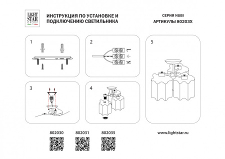 Люстры на штанге — Люстра на штанге Lightstar 802031 купить в  Люстры на штанге — Люстра на штанге Lightstar 802031 купить в