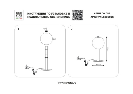 Настольные лампы — Настольная лампа Lightstar 805916 купить в  Настольные лампы — Настольная лампа Lightstar 805916 купить в