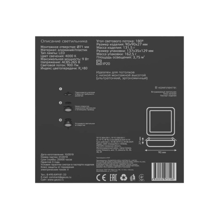 Встраиваемые точечные светильники — Встраиваемый светильник Gauss 968511209 купить в 