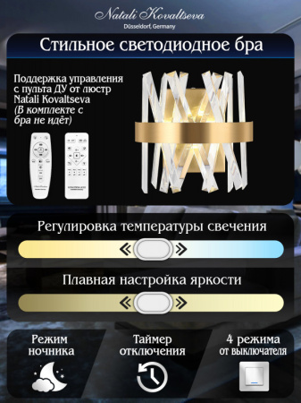Настенные бра — Бра Natali Kovaltseva LED LAMPS 81113/1W купить в  Настенные бра — Бра Natali Kovaltseva LED LAMPS 81113/1W купить в