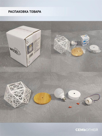 Потолочные светильники — Потолочный светильник Seven Fires Aland WD3572/1C-WT купить в 