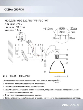 Потолочные светильники — Бра Seven Fires Dzintars WD3523/1W-WT-FGD-WT купить в 