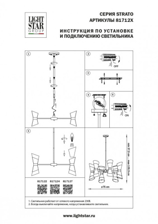 Люстры на штанге — Люстра на штанге Lightstar 817124 купить в  Люстры на штанге — Люстра на штанге Lightstar 817124 купить в