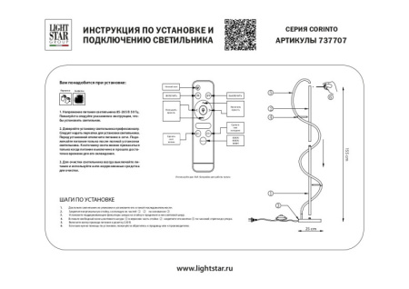 Торшеры и напольные светильники — Торшер Lightstar 737707 купить в  Торшеры и напольные светильники — Торшер Lightstar 737707 купить в