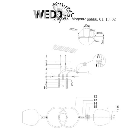 Потолочные люстры — Потолочная люстра Seven Fires Vitero 66666.01.13.02 купить в 