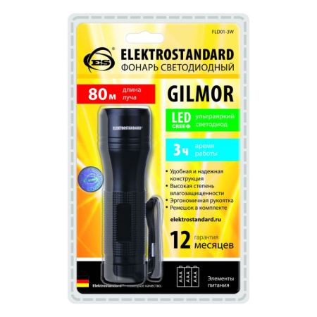 Фонари — Фонарь Elektrostandard Gilmor купить в 