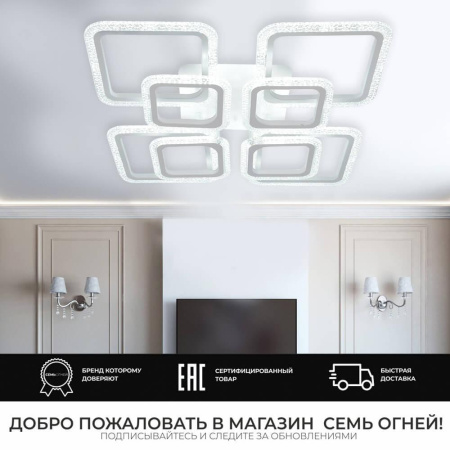 Потолочные люстры — Потолочная люстра Seven Fires Tomiris SF7092/8C-WT купить в  Потолочные люстры — Потолочная люстра Seven Fires Tomiris SF7092/8C-WT купить в