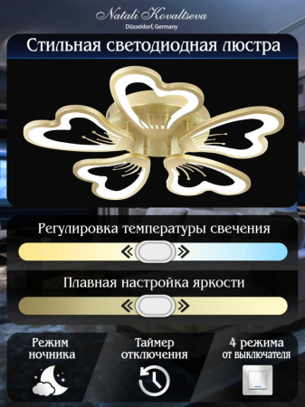 Люстры накладные — Накладная люстра Natali Kovaltseva INNOVATION STYLE 83055 купить в  Люстры накладные — Накладная люстра Natali Kovaltseva INNOVATION STYLE 83055 купить в
