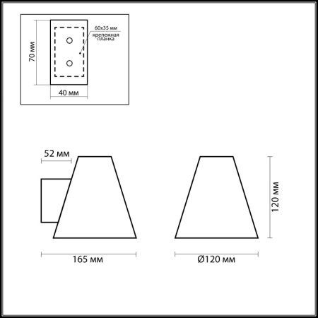 Настенные бра — Бра Odeon Light 2016/1W купить в 