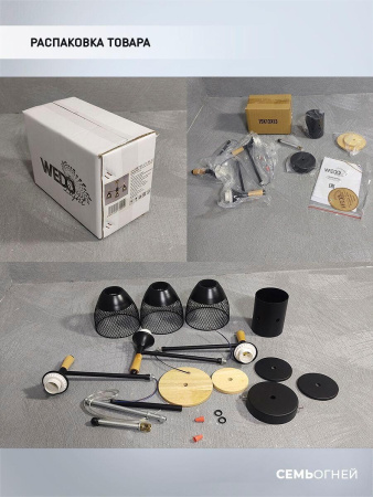 Люстры на штанге — Потолочная люстра Seven Fires Adion WD3500/3C-BK купить в 