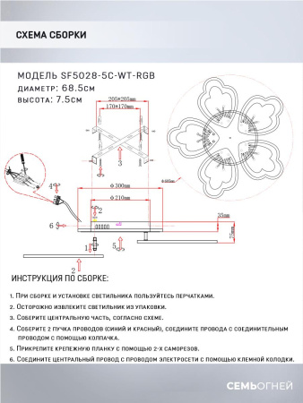 Потолочные люстры — Потолочная светодиодная люстра Seven Fires Ferenk SF5028/5C-WT-RGB купить в 