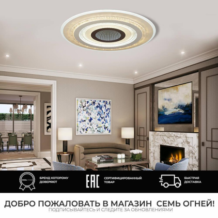 Потолочные светильники — Потолочный светильник Seven Fires Leverano 75388.01.09.158 купить в 