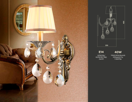 Настенные бра — Бра Ambrella Light TR4578 купить в  Настенные бра — Бра Ambrella Light TR4578 купить в