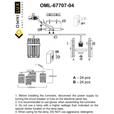 Люстры накладные — Накладная люстра Omnilux OML-67707-04 купить в 