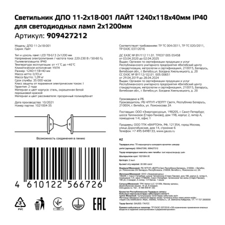 Офисные светильники — Офисный светильник Gauss 909427212 купить в  Офисные светильники — Офисный светильник Gauss 909427212 купить в