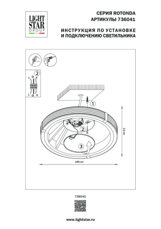 Накладные светильники — Накладной светильник Lightstar 736041 купить в  Накладные светильники — Накладной светильник Lightstar 736041 купить в