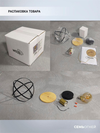 Потолочные светильники — Потолочный светильник Seven Fires Mirna WD3573/1C-BK-AB купить в 