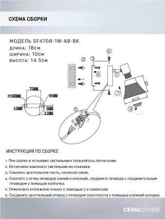 Споты — Спот Seven Fires Gelena SF4708/1W-AB-BK купить в  Споты — Спот Seven Fires Gelena SF4708/1W-AB-BK купить в