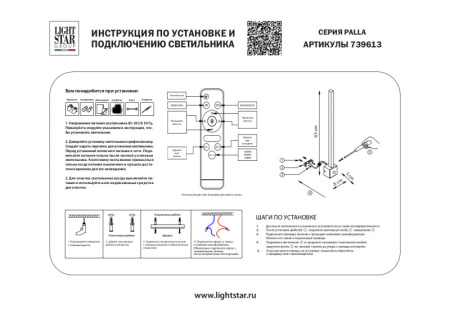 Настенные бра — Бра Lightstar 739613 купить в  Настенные бра — Бра Lightstar 739613 купить в