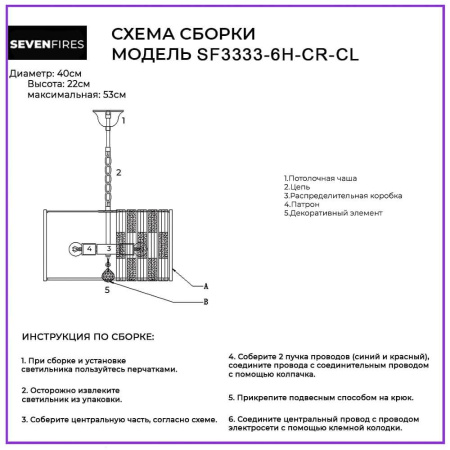 Люстры подвесные — Подвесная люстра Seven Fires Rian SF3333/6H-CR-CL купить в  Люстры подвесные — Подвесная люстра Seven Fires Rian SF3333/6H-CR-CL купить в