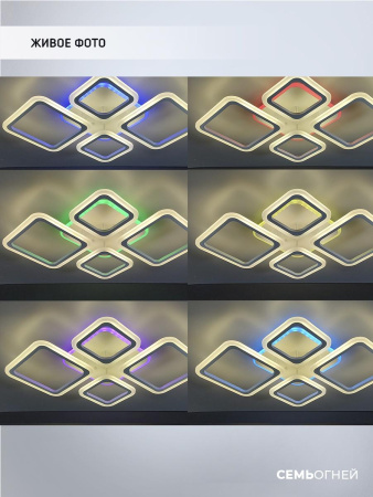 Потолочные люстры — Потолочная светодиодная люстра Seven Fires Makena SF5009/5C-WT-RGB купить в 