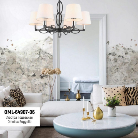 Люстры на штанге — Люстра на штанге Omnilux OML-64907-06 купить в 