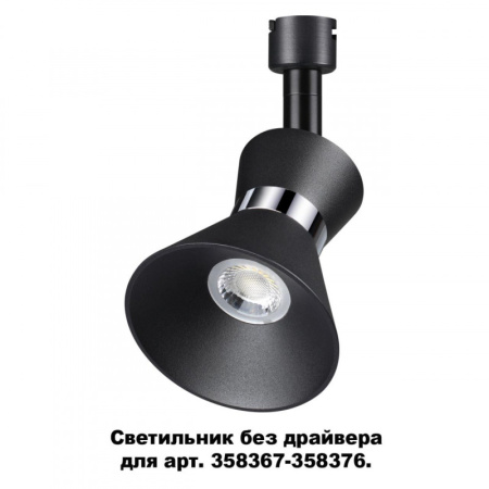 Споты — Спот Novotech 358384 купить в  Споты — Спот Novotech 358384 купить в