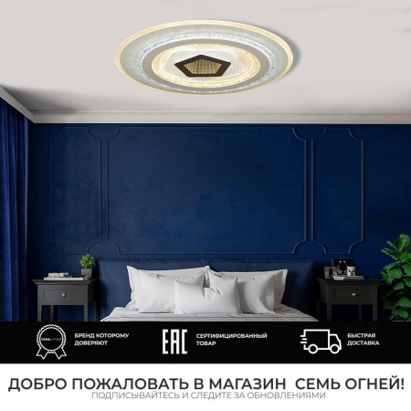 Потолочные светильники — Потолочный светильник Seven Fires Vestgeir 75387.01.09.150 купить в 