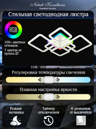 Люстры накладные — Накладная люстра Natali Kovaltseva LED LAMPS 81243 купить в  Люстры накладные — Накладная люстра Natali Kovaltseva LED LAMPS 81243 купить в