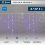 Светодиодная бахрома — Светодиодная бахрома Neon-Night 255-035 купить в  Светодиодная бахрома — Светодиодная бахрома Neon-Night 255-035 купить в