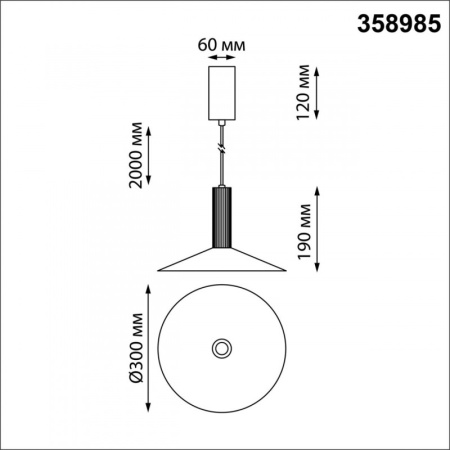 Подвесные светильники — Подвесной светильник Novotech 358985 купить в 