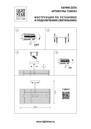 Люстры на штанге — Люстра на штанге Lightstar 728043 купить в  Люстры на штанге — Люстра на штанге Lightstar 728043 купить в