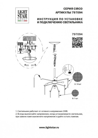 Люстры каскадные — Каскадная люстра Lightstar 797094 купить в  Люстры каскадные — Каскадная люстра Lightstar 797094 купить в