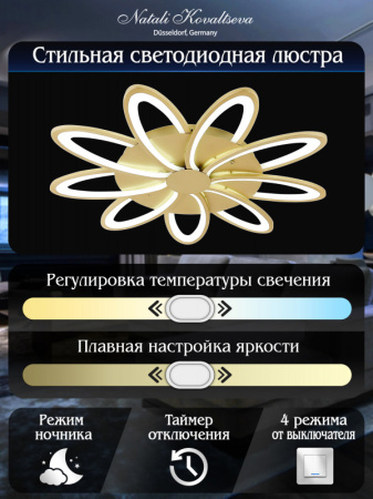 Люстры накладные — Накладная люстра Natali Kovaltseva INNOVATION STYLE 83057 купить в  Люстры накладные — Накладная люстра Natali Kovaltseva INNOVATION STYLE 83057 купить в