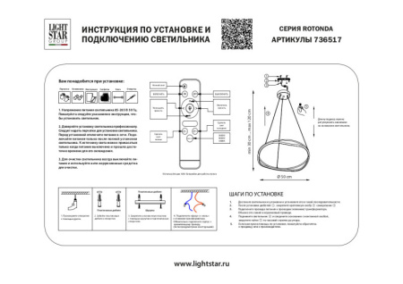 Люстры подвесные — Подвесная люстра Lightstar 736517 купить в  Люстры подвесные — Подвесная люстра Lightstar 736517 купить в