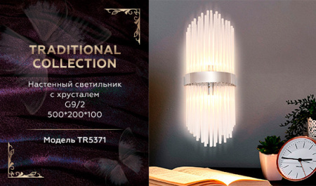 Настенные бра — Бра Ambrella Light TR5371 купить в  Настенные бра — Бра Ambrella Light TR5371 купить в