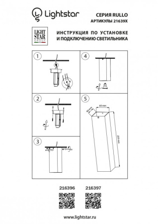 Накладные точечные светильники — Накладной светильник Lightstar 216397 купить в  Накладные точечные светильники — Накладной светильник Lightstar 216397 купить в