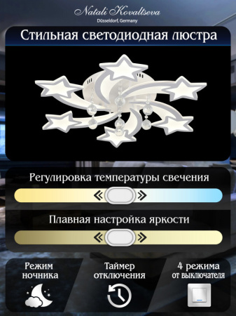 Люстры накладные — Накладная люстра Natali Kovaltseva LED LAMPS 81239 купить в  Люстры накладные — Накладная люстра Natali Kovaltseva LED LAMPS 81239 купить в