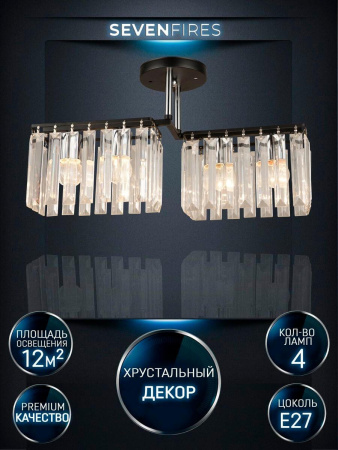 Потолочные люстры — Потолочная люстра Seven Fires Berit WD3548/4C-BK-CR-CL купить в 