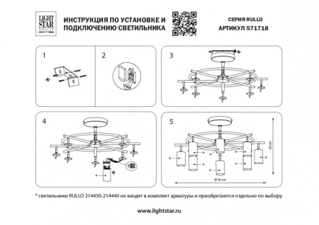 Люстры на штанге — Люстра на штанге Lightstar LR71837840 купить в  Люстры на штанге — Люстра на штанге Lightstar LR71837840 купить в