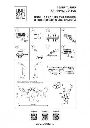 Люстры накладные — Накладная люстра Lightstar 754167 купить в  Люстры накладные — Накладная люстра Lightstar 754167 купить в