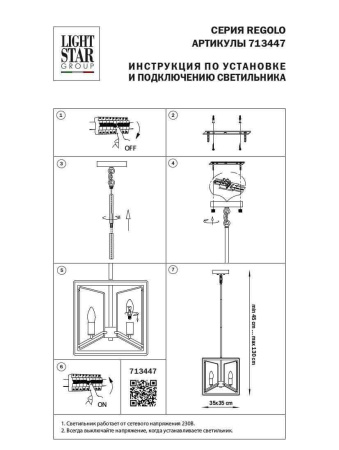 Люстры подвесные — Подвесная люстра Osgona Regolo 713447 купить в  Люстры подвесные — Подвесная люстра Osgona Regolo 713447 купить в